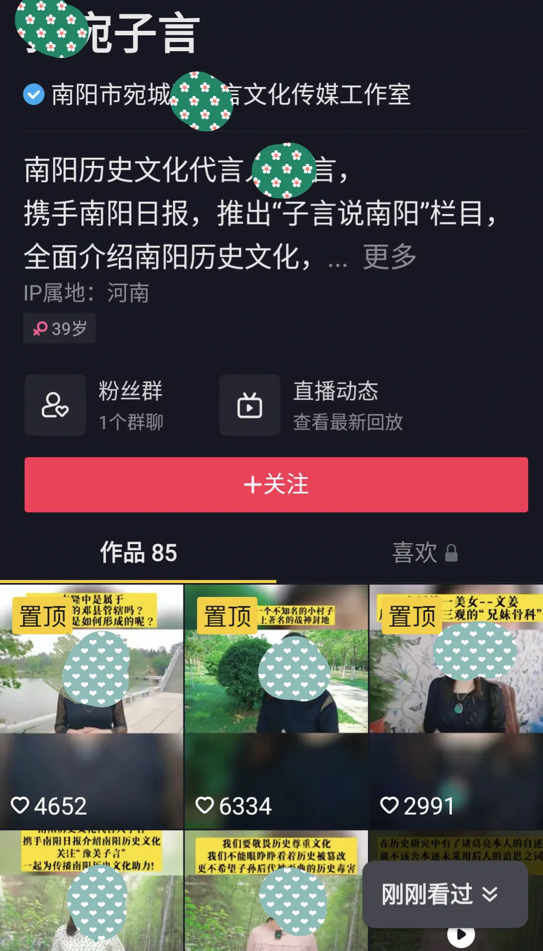 有多少做抖音不赚钱的