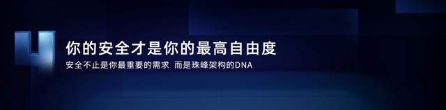 荣威发布“珠峰”“星云”两大整车技术底座，驶入智能新能源赛道-求是汽车