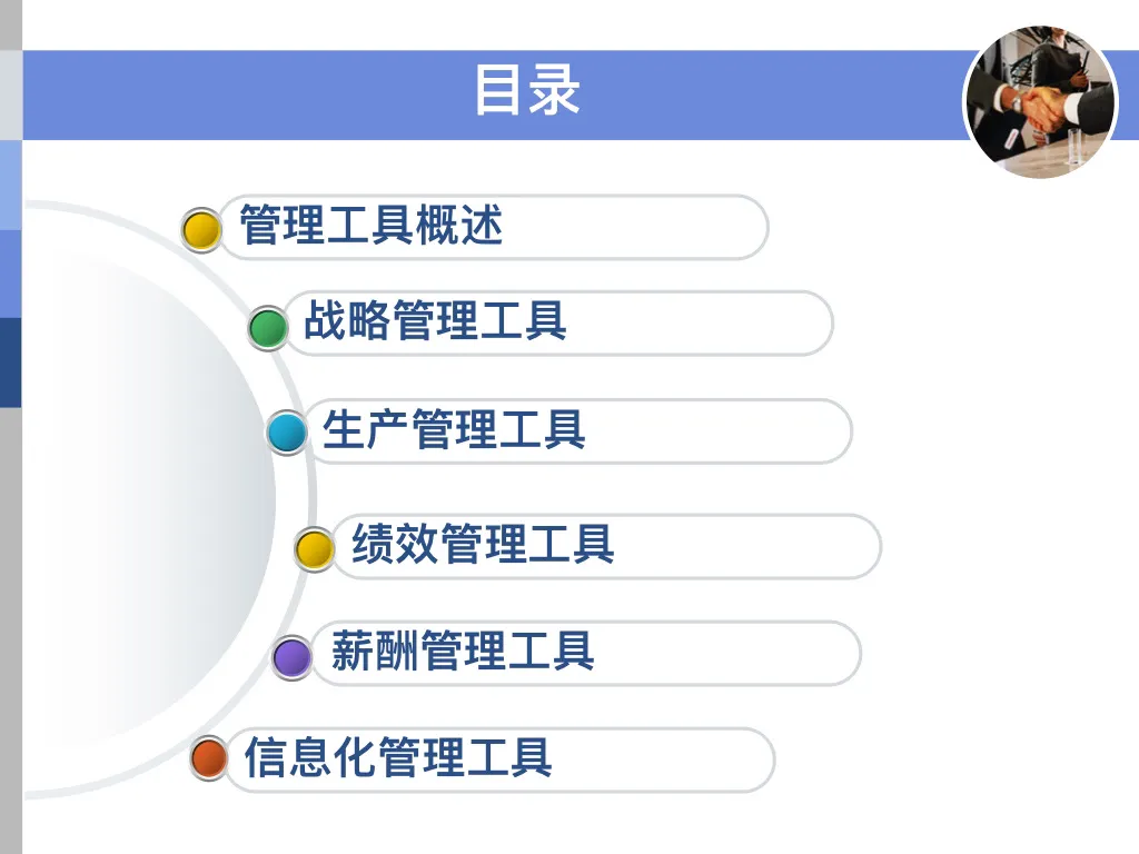 图片[2]-公司常用的管理工具，94页PPT：PDCA、麦肯锡七步分析法、5W2H等-91智库网