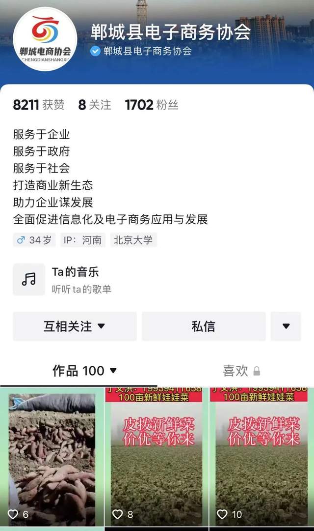 郸城：“青耘中国”、直播助农电商协会在行动