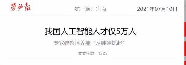 AI人才缺口竟然高达500万？上海率先这样破局-锋巢网