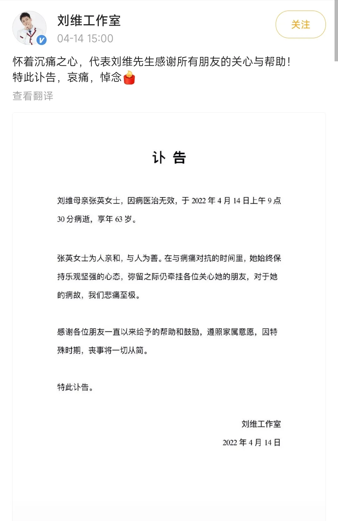 歌手刘维被曝暂退娱乐圈，直播中含泪解散团队，全力照顾患癌母亲 - 知乎
