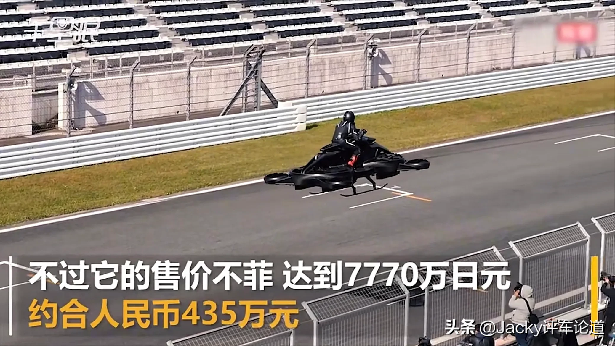 全球首款飞行摩托开卖 由日本足球明星本田圭佑出资设立的一家公司打造 这款可以飞行的摩托车售价高达7770万日元 约合人民