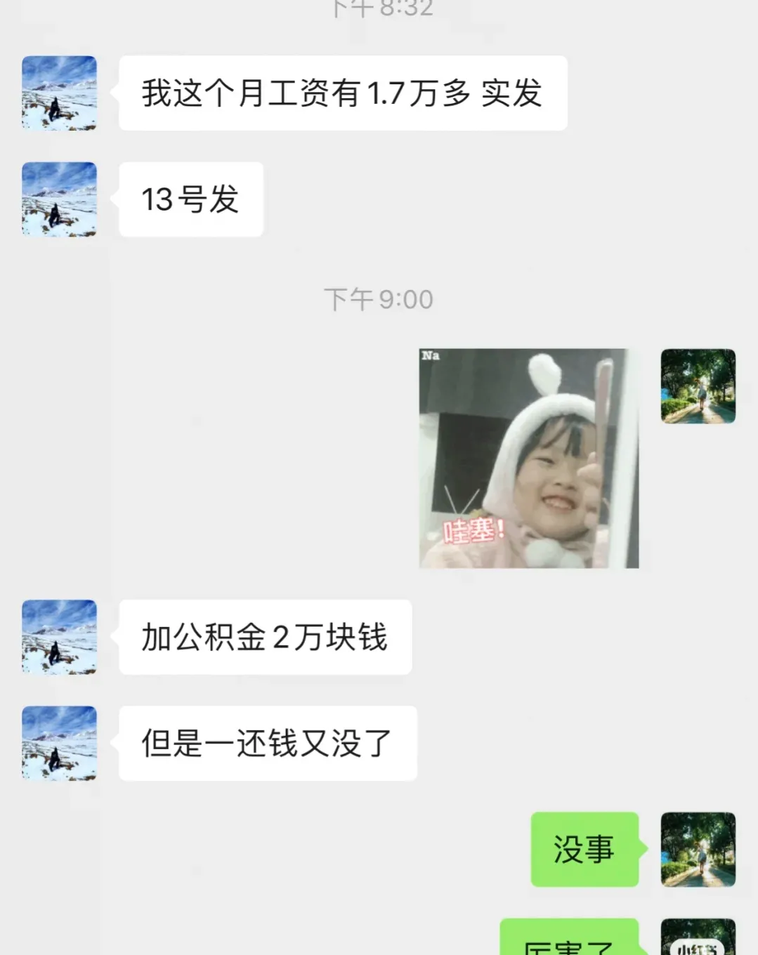 做什么生意月入两三万