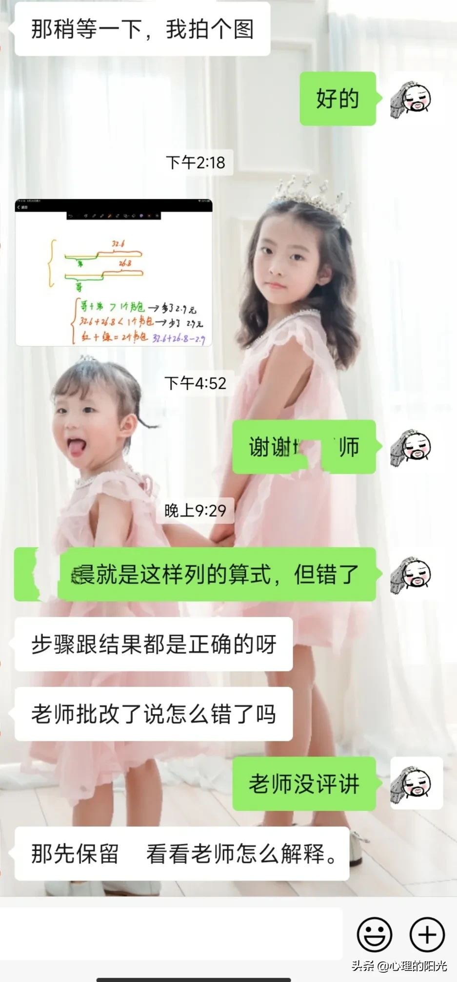 猿辅导初三数学网课资源