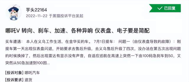 上险量与交付量打对折？曾要给吴亦凡机会的哪吒深陷数据注水漩涡-锋巢网