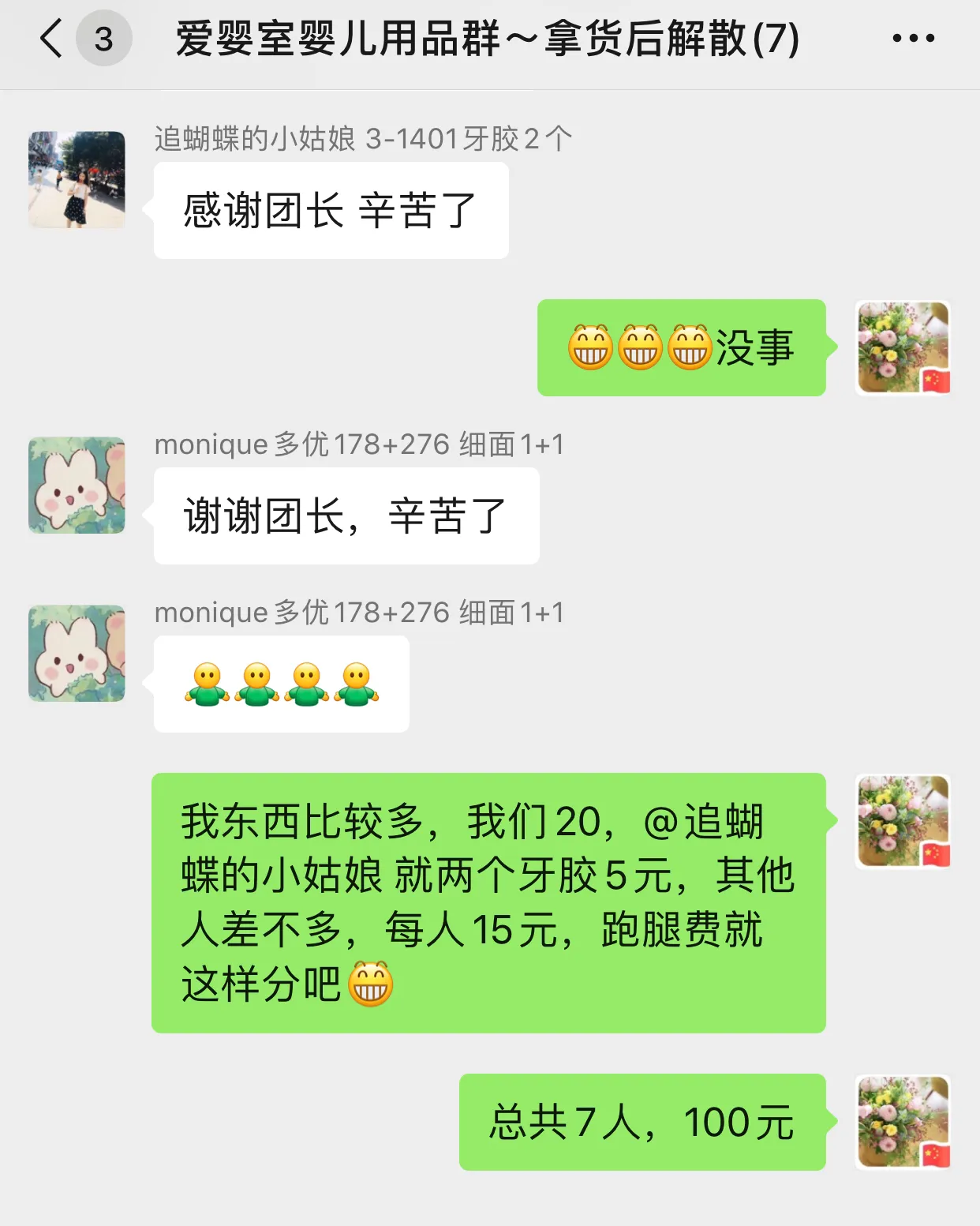 都说小区团长不赚钱 如何成为小区团长