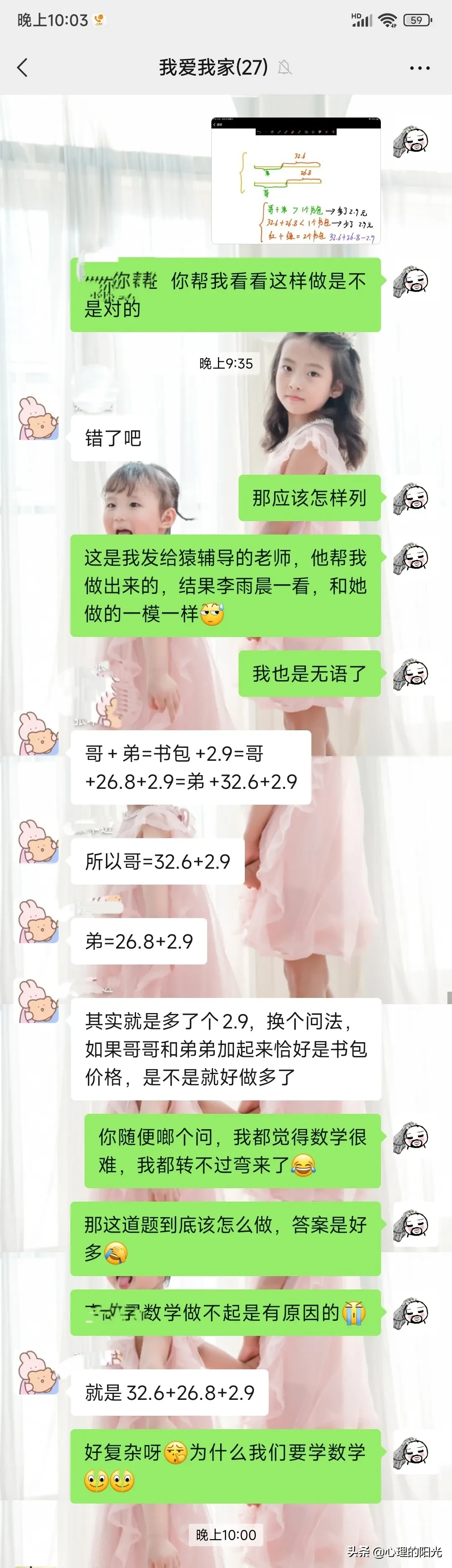 猿辅导初三数学网课资源