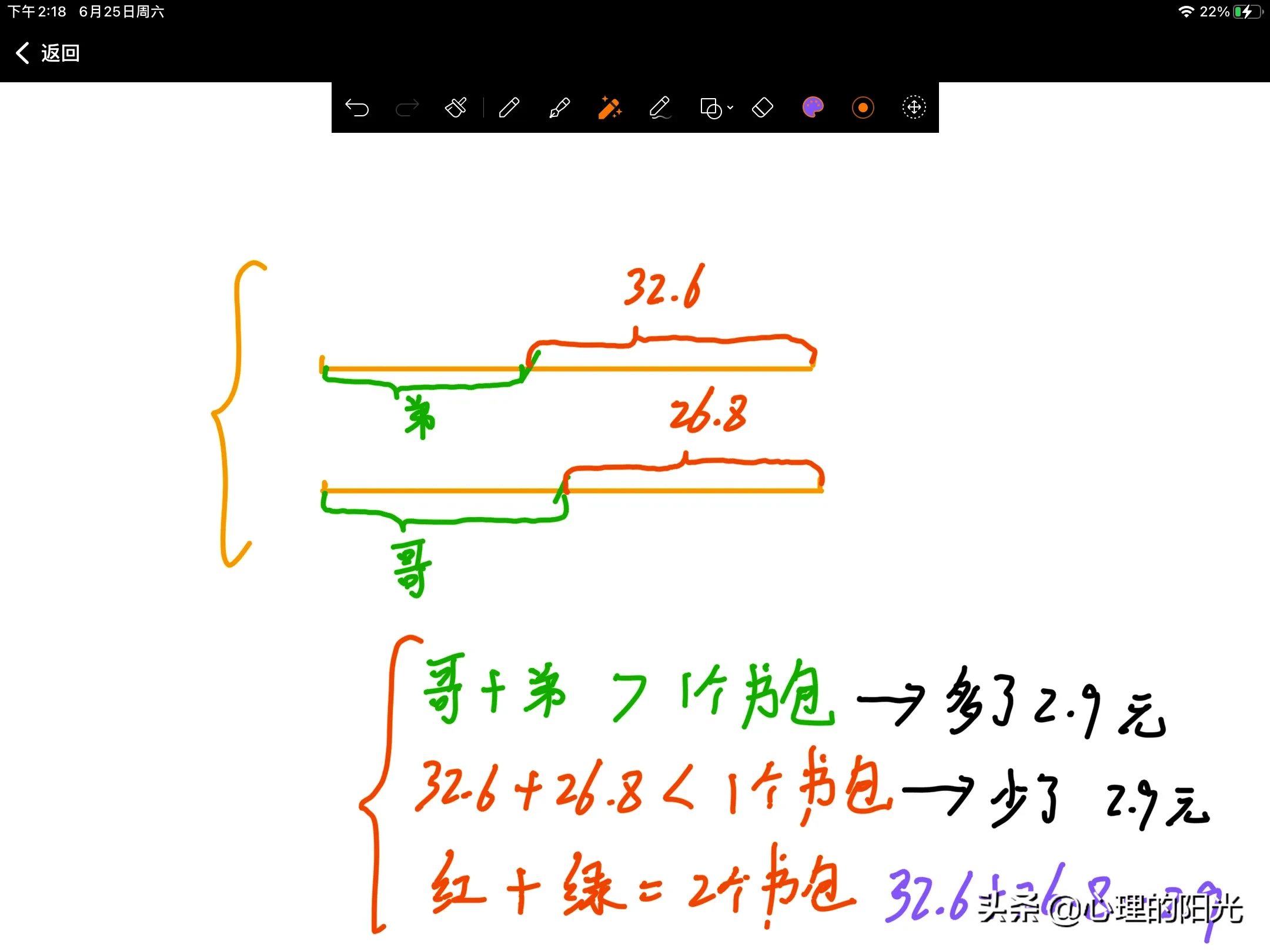 猿辅导初三数学网课资源