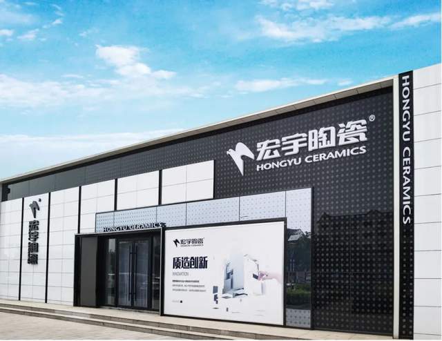 逆势而动宏宇基地全面投产