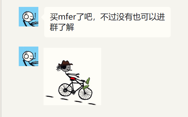 mfer 简史：我们的内心都住着一个小混蛋(图107)