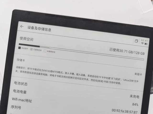 专业文献阅览设备，科大讯飞智能办公本Max评测