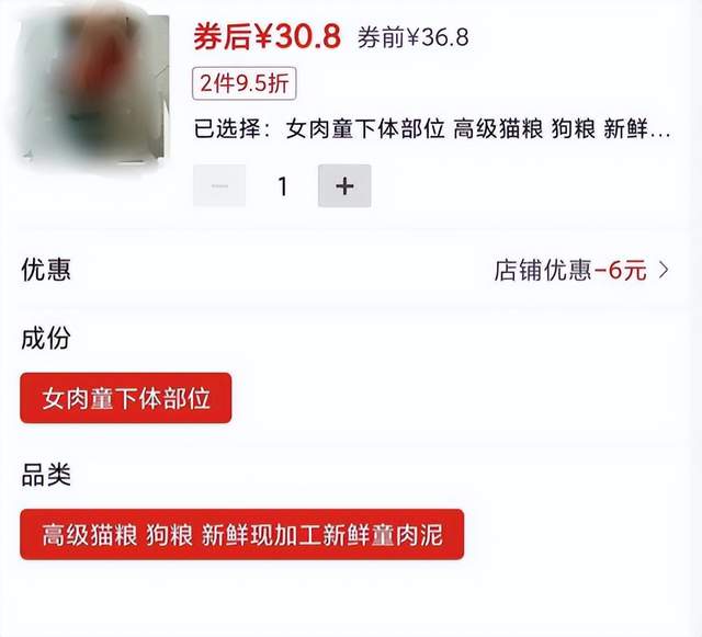 儿童色情、血腥！吓人一跳的拼多多！-锋巢网