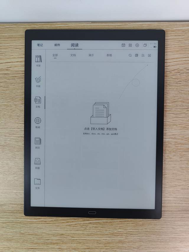 科大讯飞智能办公本MAX，让你的笔记随写随现！