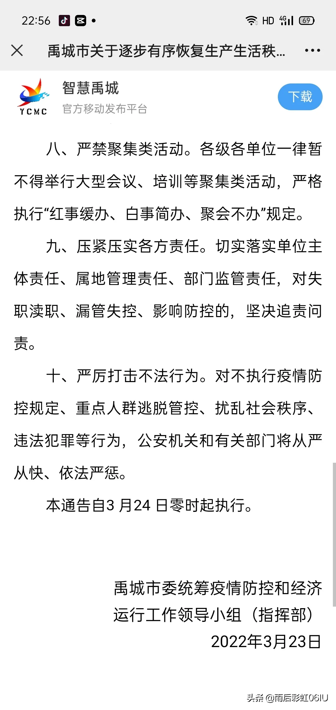 禹城情感问题心理咨询师培训 禹城情感心理咨询师培训哪个好
