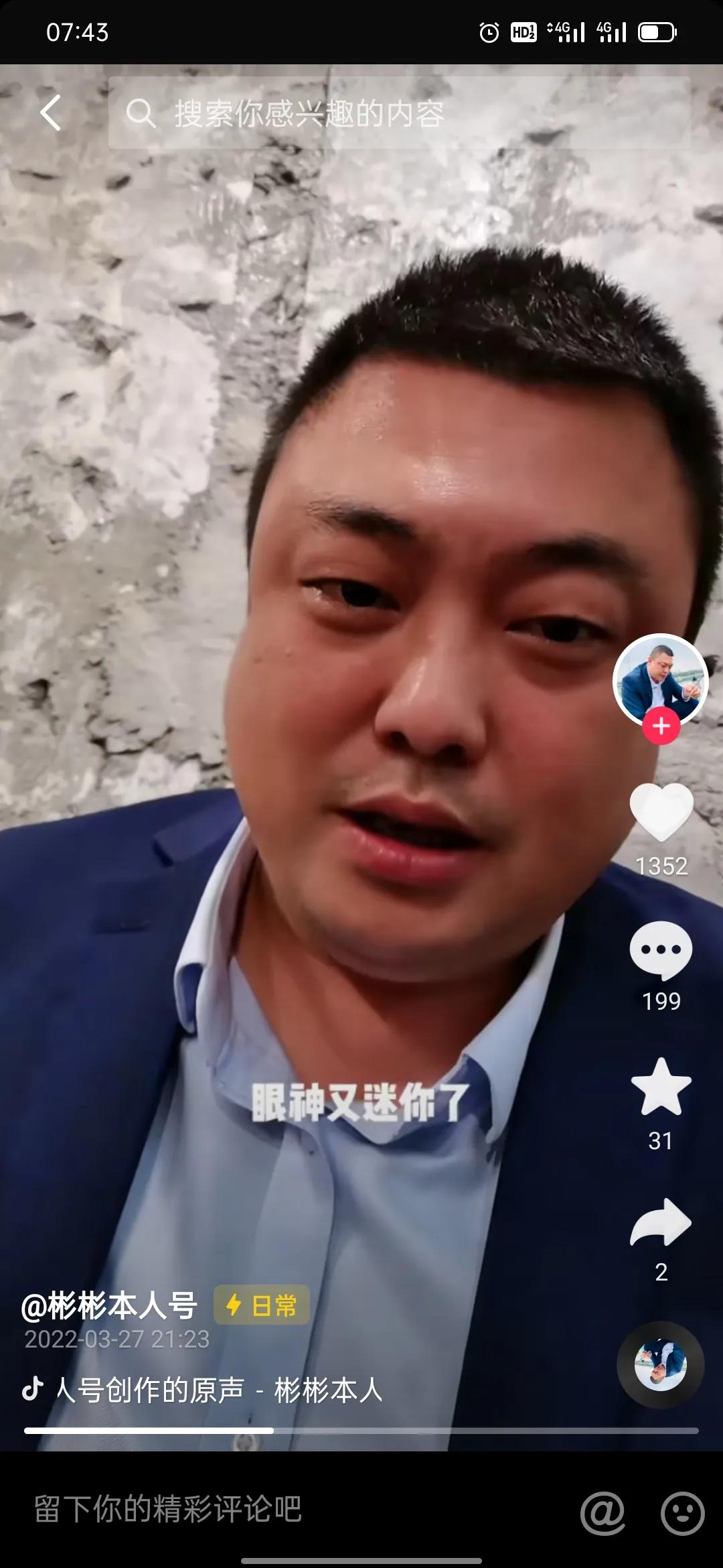 重庆彬彬哥深夜车被砸,你们猜,谁干的?彬彬:"蓝天救援队