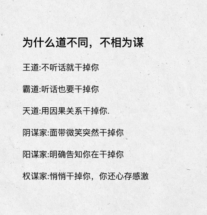 为什么道不同不相为谋呢__懂车帝