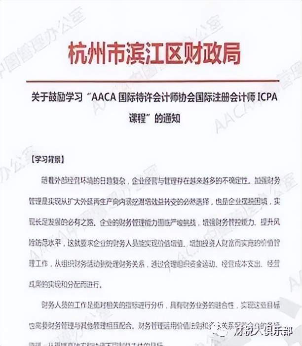 高考失利？國際注冊會計師ICPA，助你第二次“高考”逆襲上岸