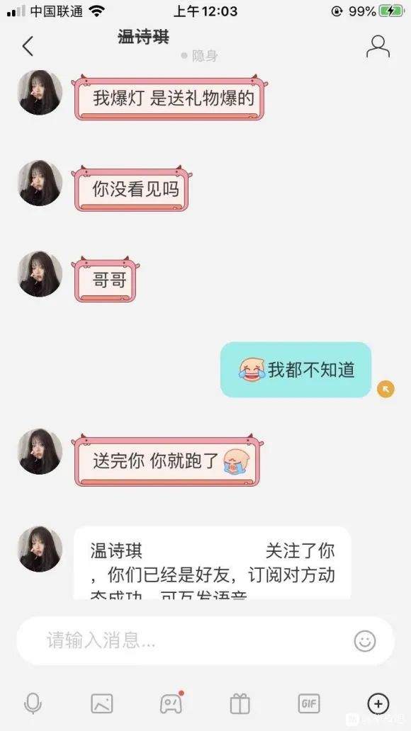 “我在陌陌相亲，转眼28000元没了！”-锋巢网