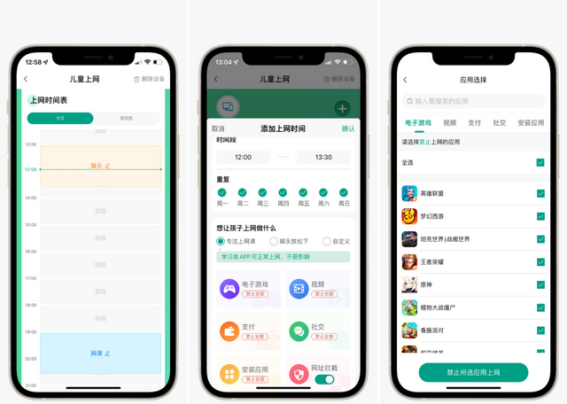 儿童上网行为管理｜锐捷小白路由器评测