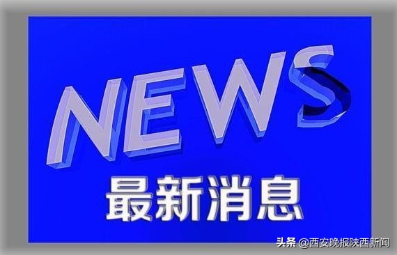 陕西之窗：读懂三秦大地的数字入口，连接新闻、生活与城市服务