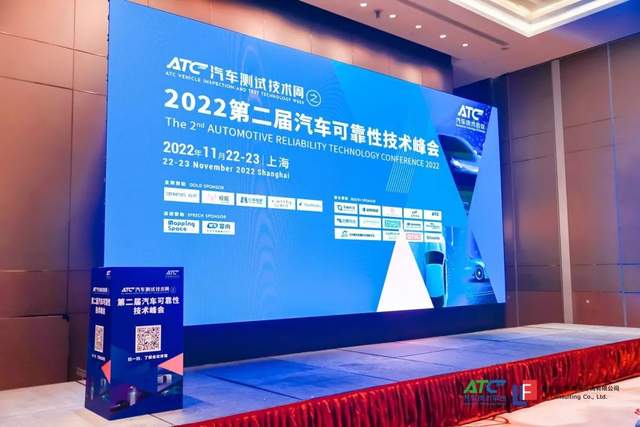 SunFMEA软件——ATC汽车测试技术周上海之行圆满收官