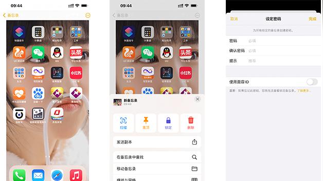 iOS 系统隐藏的五个实用功能