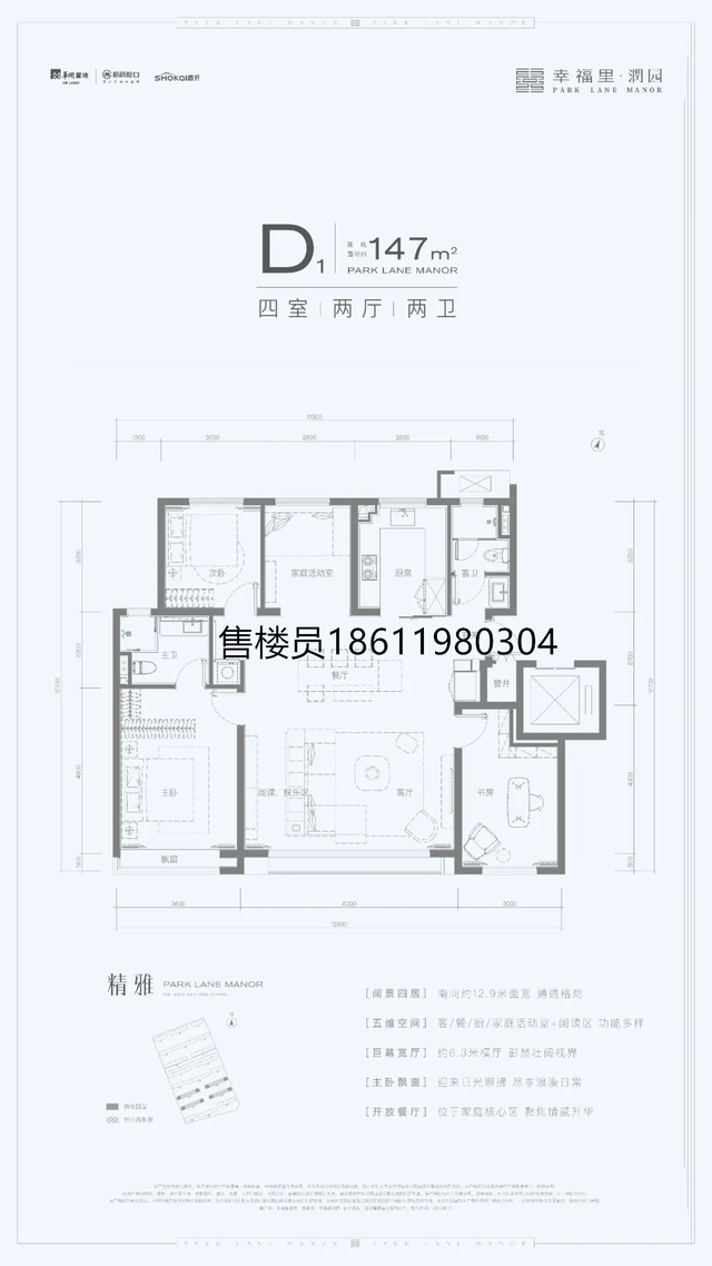 海淀幸福里润园华润以润系审美演绎当代园居生活，匹配海淀科智者