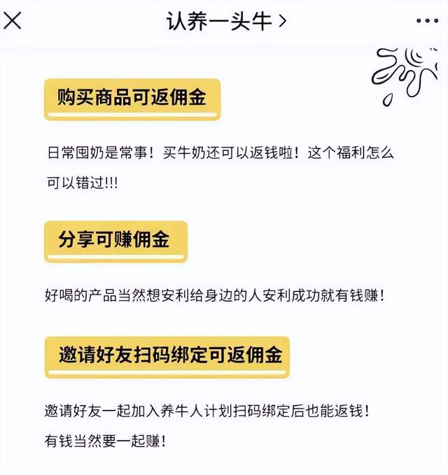 认养一头牛，给国产牛奶再捅一刀……-锋巢网