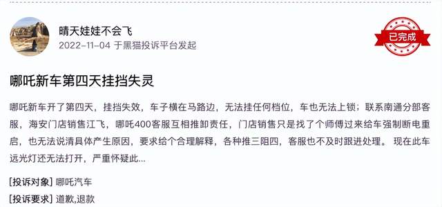 上险量与交付量打对折？曾要给吴亦凡机会的哪吒深陷数据注水漩涡-锋巢网