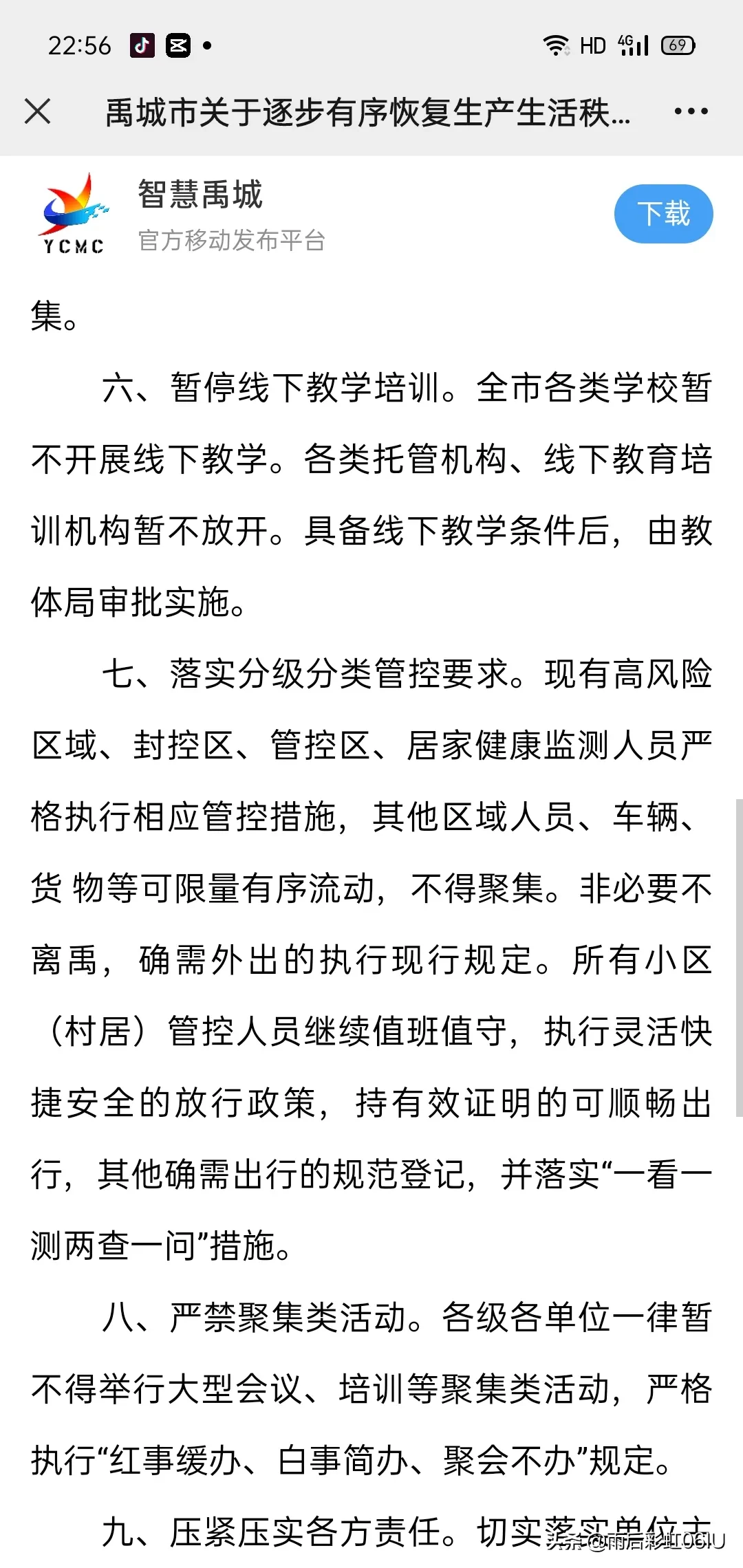 禹城情感问题心理咨询师培训 禹城情感心理咨询师培训哪个好