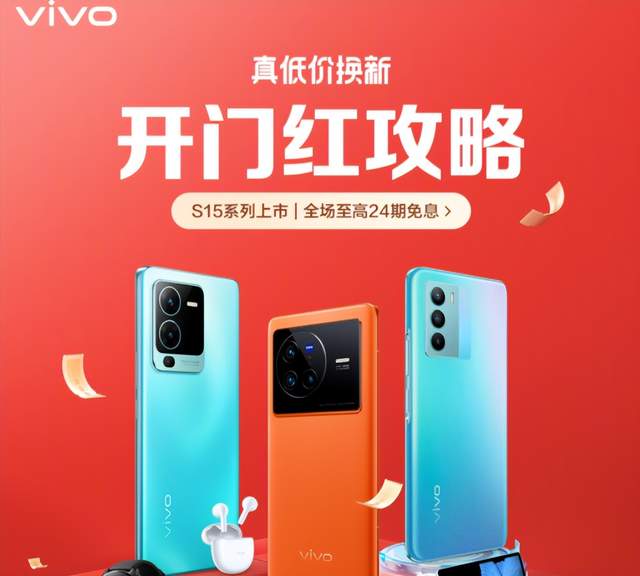 618选什么手机好？vivo S15 Pro设计性能影像俱佳
