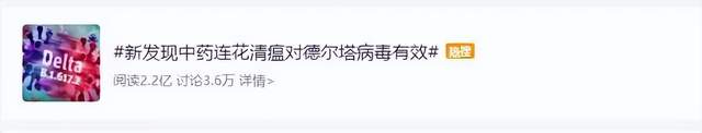 神奇的连花清瘟，让人刮目相看的王思聪！-锋巢网