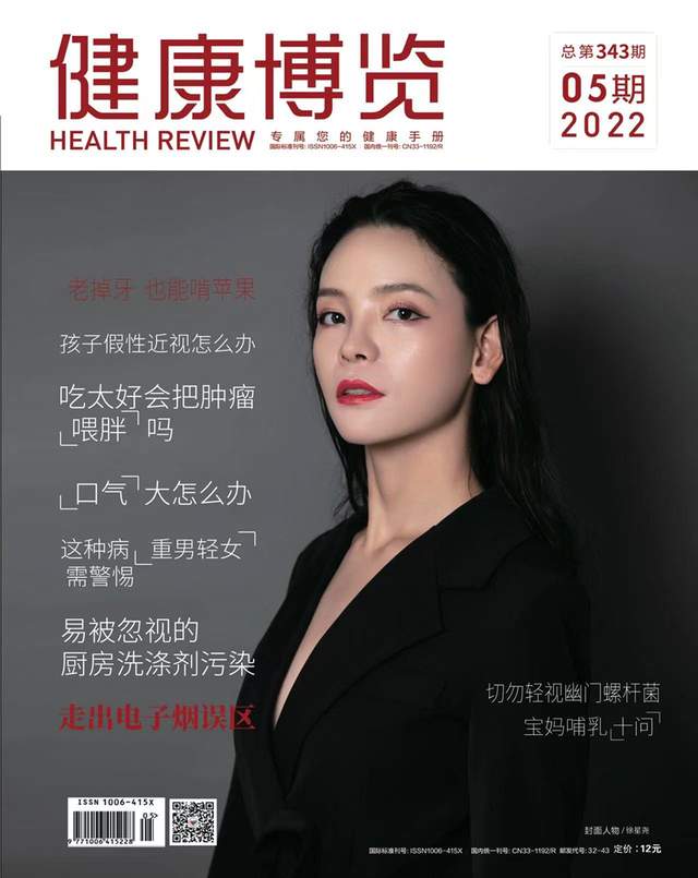 徐星尧登时尚杂志5月封面 黑衣红唇尽显御姐范