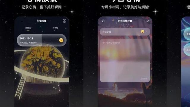 8个情侣必备的手机APP，每一个都甜到爆