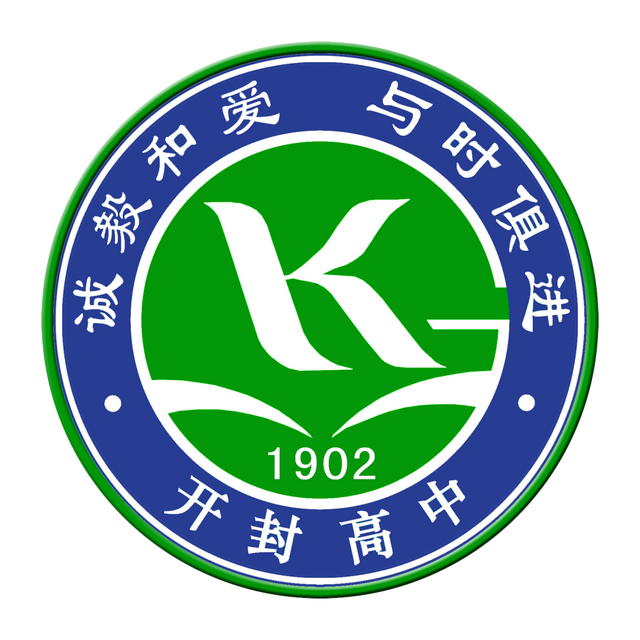 开封高中120周年校庆标识(logo)及吉祥物征集启事-河南小康网-小康网