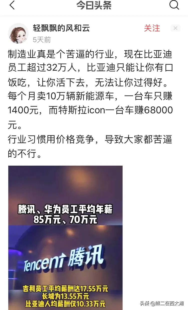 比亚迪造车不赚钱吗