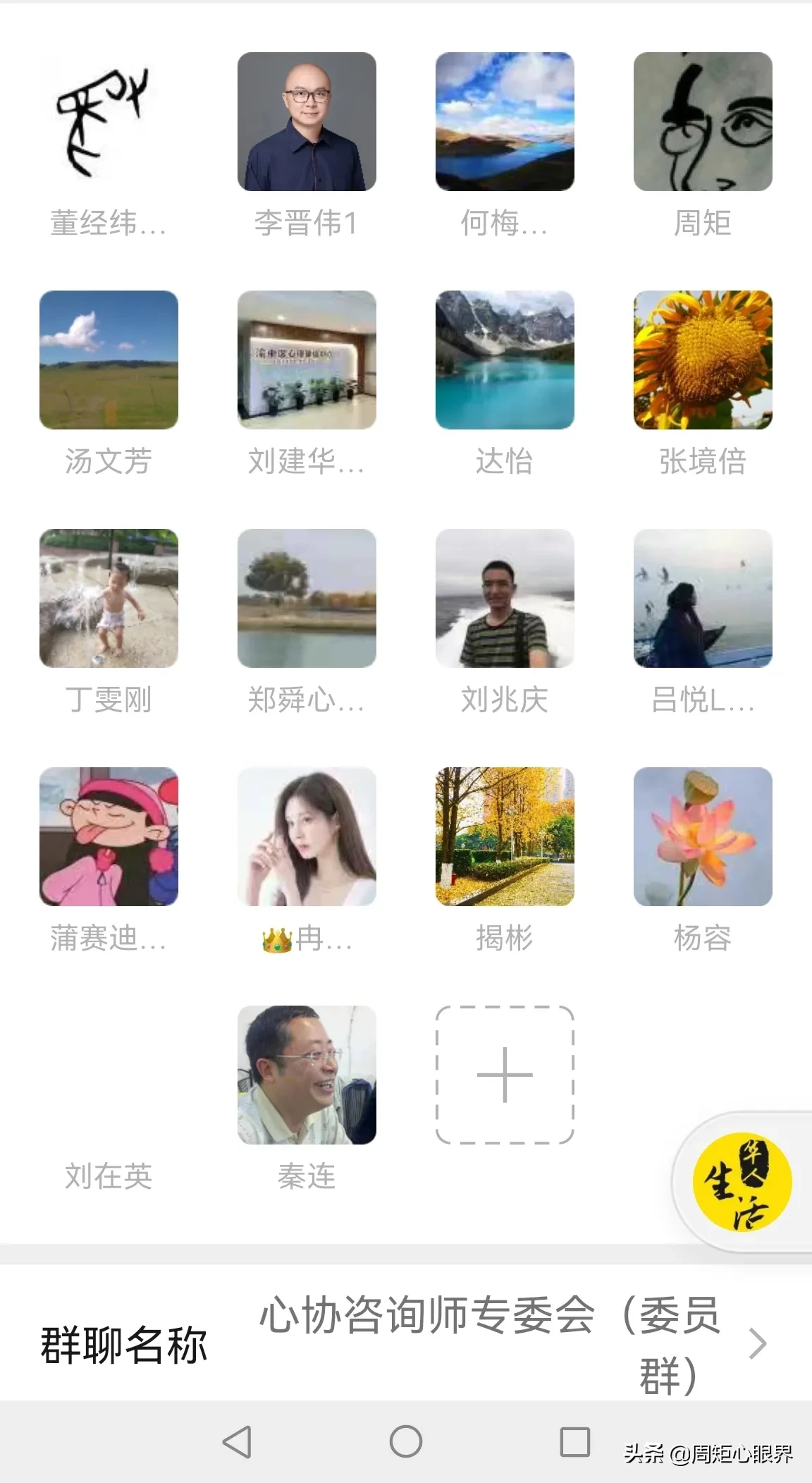 重庆情感咨询师培训在哪里学 情感咨询师培训班