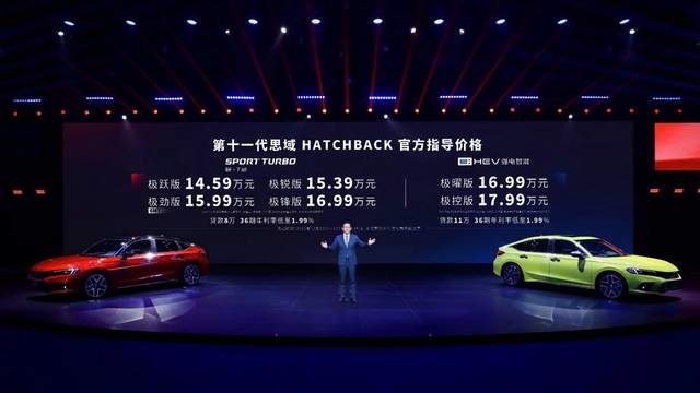 致敬信仰！第十一代思域HATCHBACK全擎上市-求是汽车