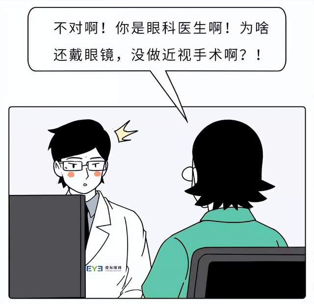 兰州爱尔姚慧医生科普：眼科医生不做近视手术都原因找到了(图1)
