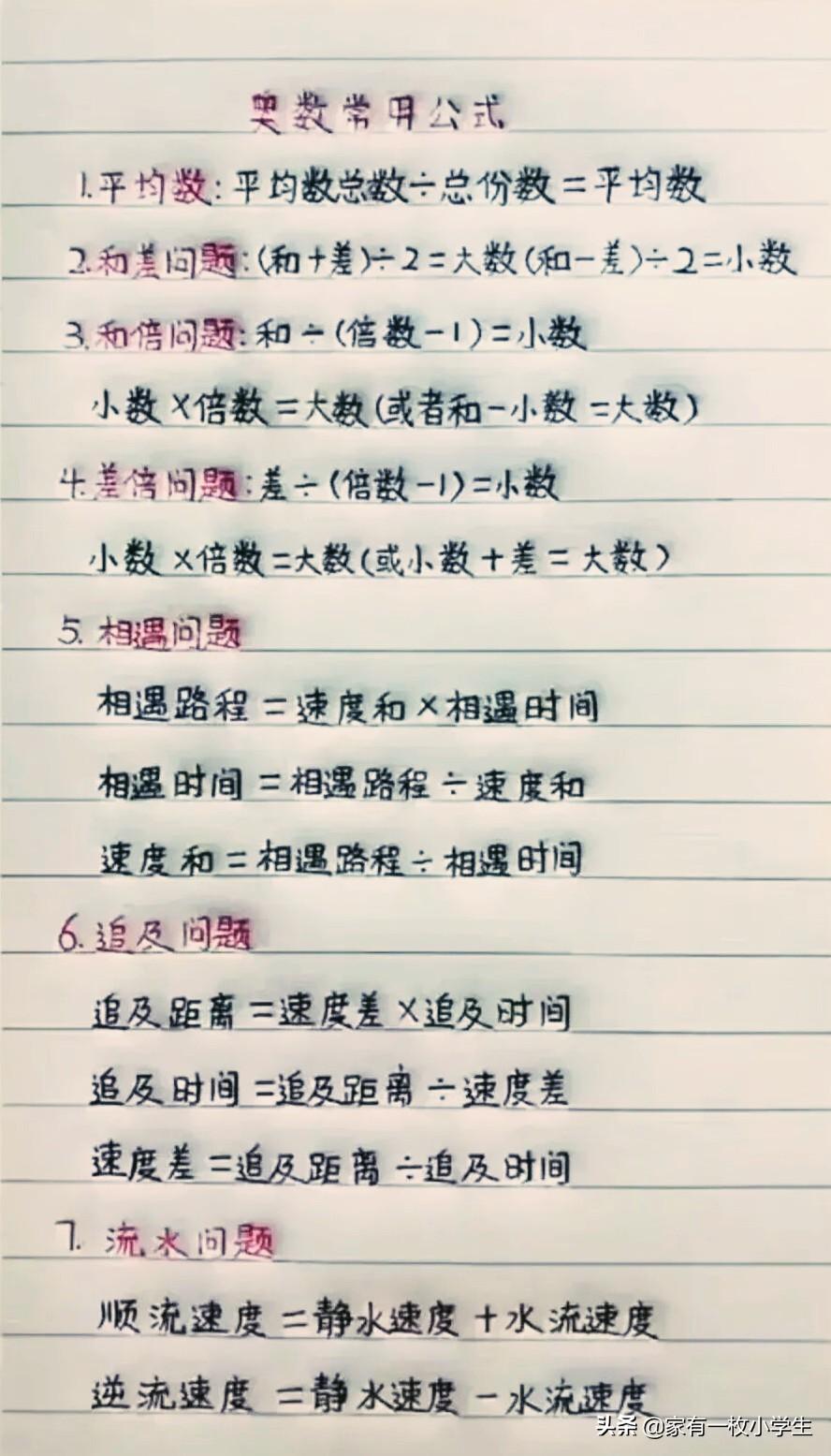 今日头条