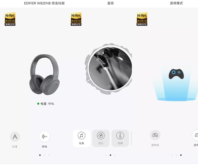 漫步者W820NB双金标：以一己之力拉动头戴式耳机市场