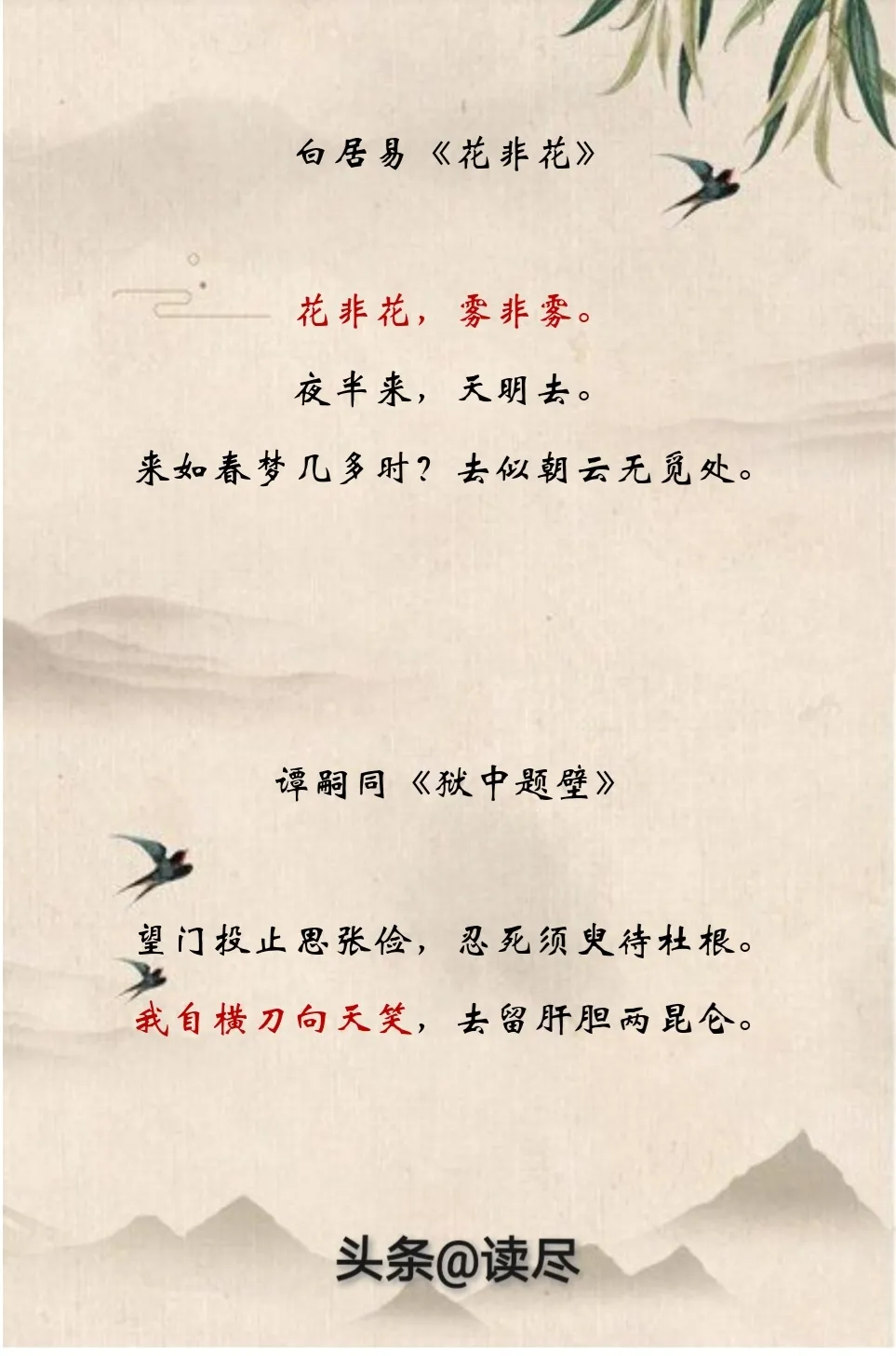 可憐天下父母心 的上半句是什麼 淚奔 30首我們隻知道半句的詩詞 給力 天天看點