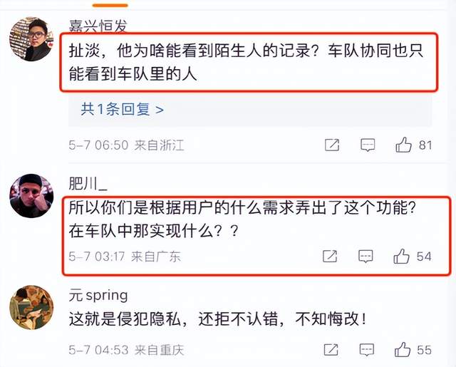 被质疑可「无障碍偷窥」！高合，吓人一跳的智能汽车！-锋巢网