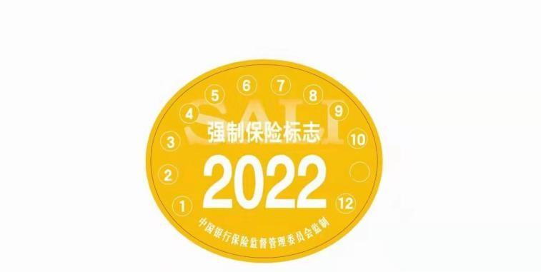 2022年,年检标,交强标,环保标还用不用贴在车玻璃上?#车