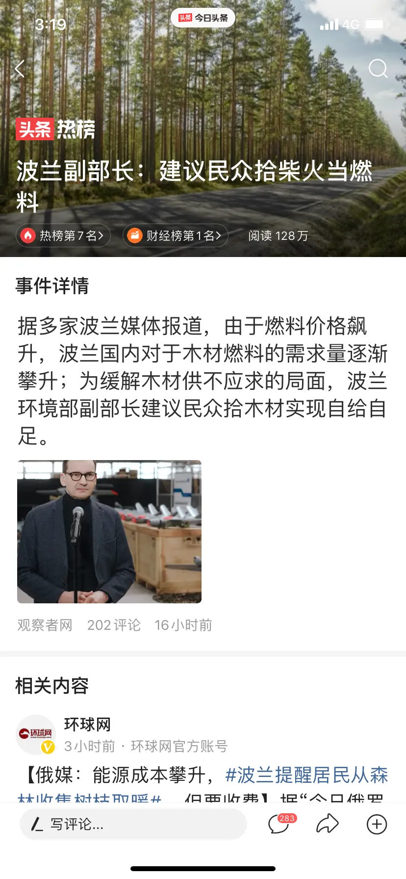 现在不砍树能赚钱吗 砍树卖树很赚钱吗