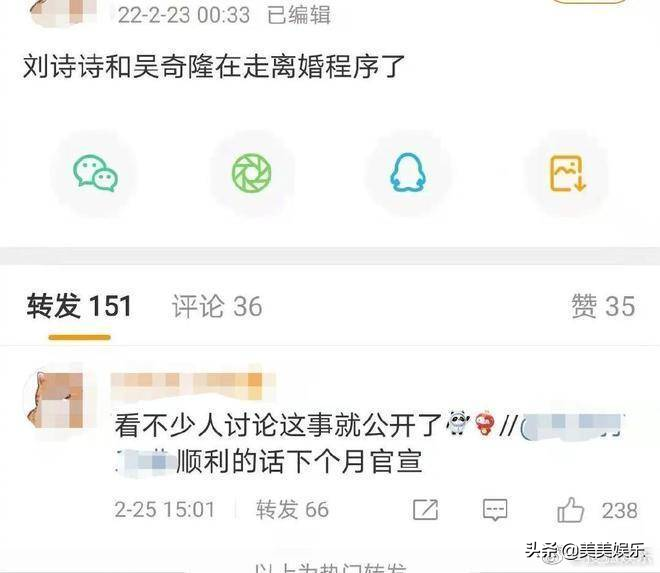 吳奇隆方否認與劉詩詩離婚 2月25日 有網友曝出 吳奇隆與劉詩詩正在走離婚程式 下個月宣布 的消息 且男方和女助理被扒