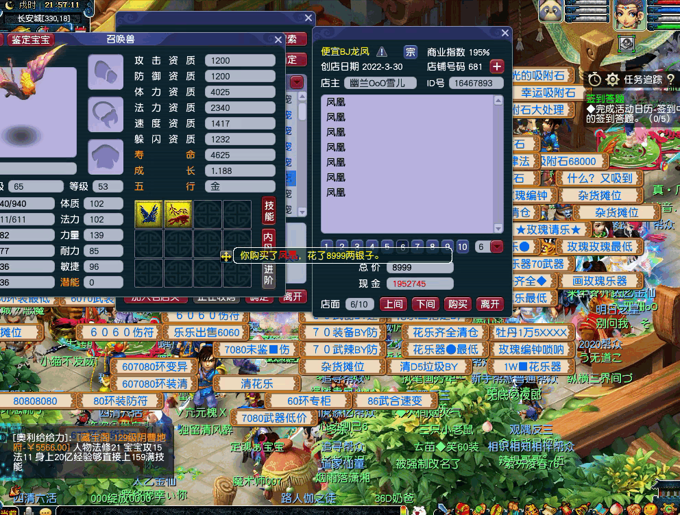 08年玩梦幻月入3000 梦幻单人能赚3000吗