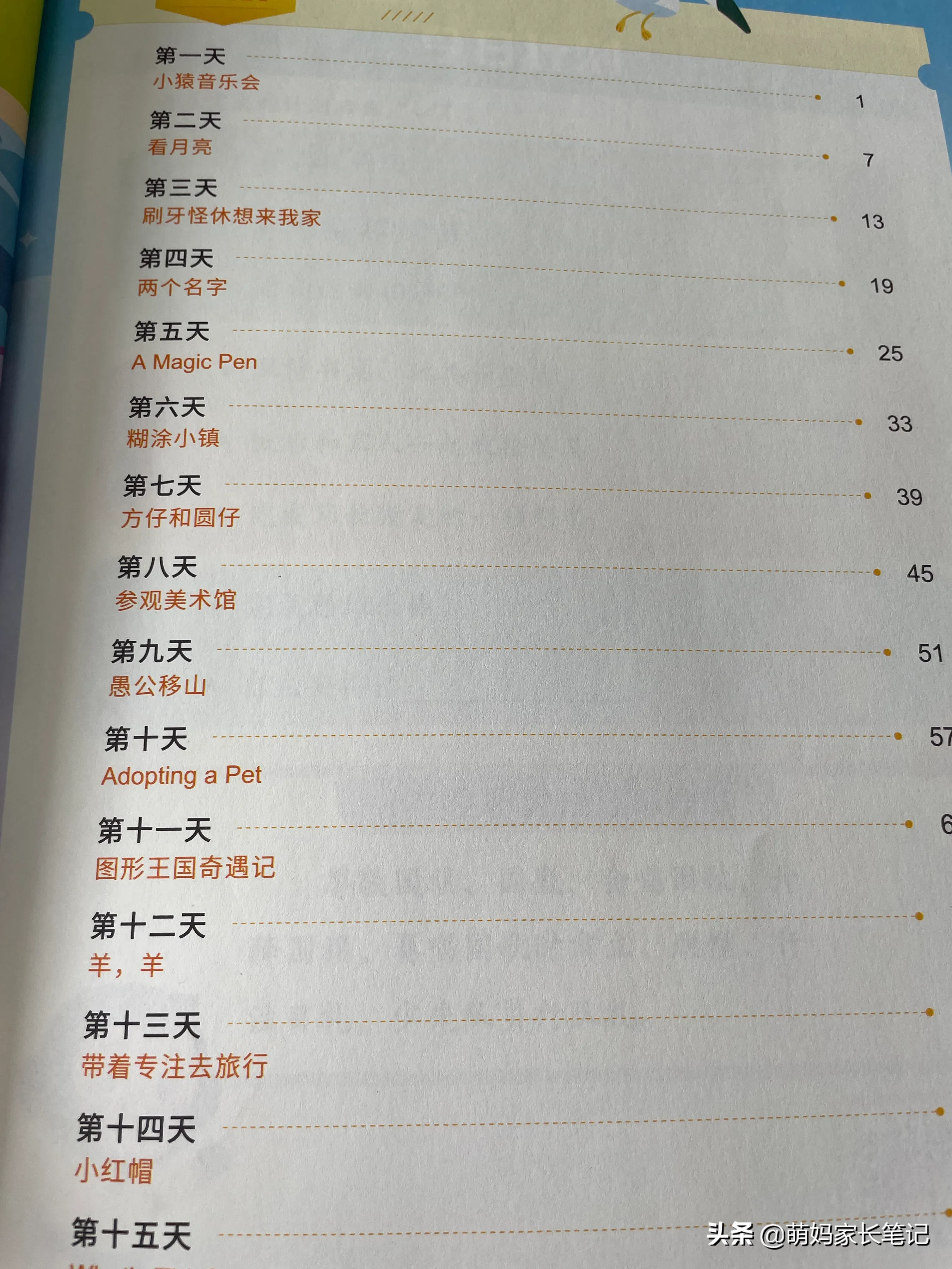 猿辅导暑假系统班资源 猿辅导资料