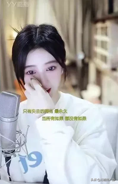 yy月入百万大主播